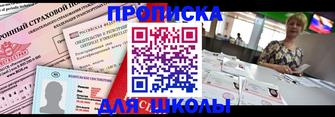 прописка паспорт в Великом Устюге