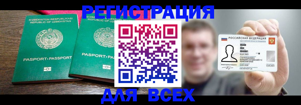 купить прописку в Великом Устюге