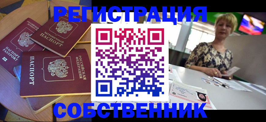 временная регистрация 2025 в Великом Устюге