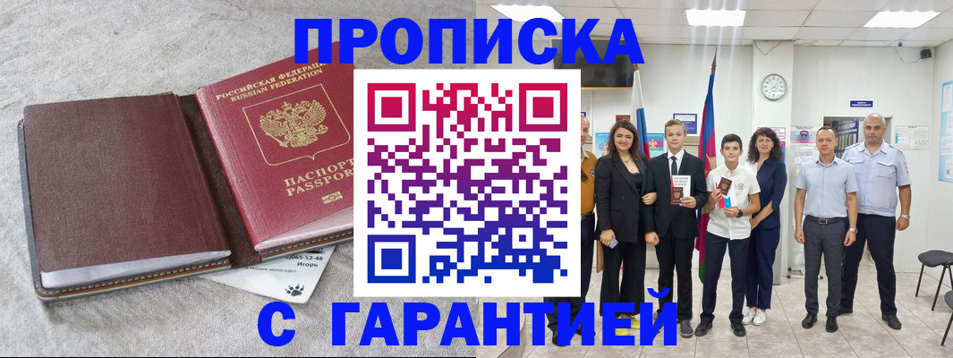 прописка для кредита в Великом Устюге