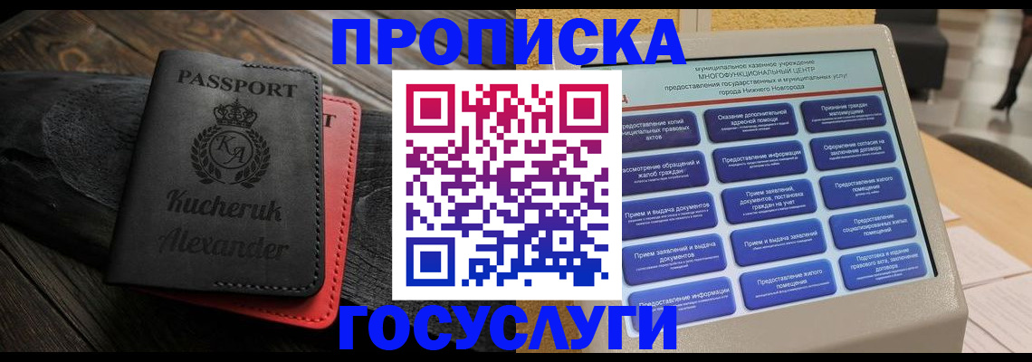 временная регистрация для всех в Великом Устюге