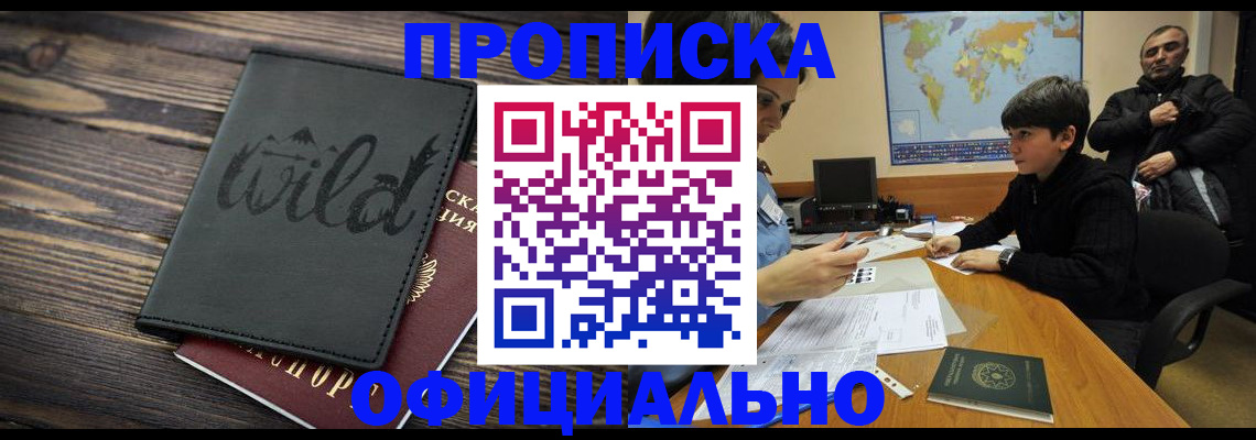 временная регистрация недорого в Великом Устюге